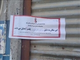 پلمپ یک واحد نانوایی به دلیل عدم رعایت بهداشت