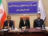 برگزاری جلسه کارگروه اشتغال و سرمایه گذاری شهرستان بهارستان با حضور مدیرکل تعاون، کار و رفاه اجتماعی استان تهران