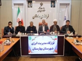 تأکید فرماندار بهارستان بر مدیریت بهینه مصرف انرژی و پایداری تولید