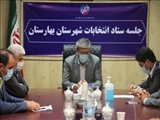  گزارش تصویری دوازدهمین جلسه ستاد انتخابات شهرستان بهارستان 