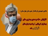 افزایش ۵۰ درصدی بستری‌های بیماران کرونایی / وضعیت بهارستان نارنجی شد
