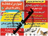 لغو دو برنامه شاخص شهرداری صالحیه برای شبهای قدر و عیدسعید فطر
