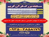  بمناسبت دهه کرامت برگزار می شود