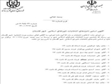 آگهی اسامی نامزدهای نهایی انتخابات شورای اسلامی شهر گلستان