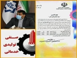شهردار صالحیه از احداث نخستین شهرک صنفی، تولیدی و خدماتی در زمینی بمساحت 50 هکتار خبر داد