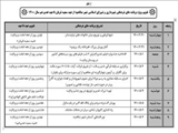 کرونا حریف برنامه های فرهنگی شهرداری صالحیه نشد 