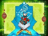 برگزاری مسابقه بزرگ قرآنی ختم نبوت