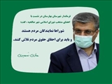 شوراها، نمایندگان مردم هستند و باید برای احقاق حقوق مردم تلاش کنند