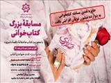 برای شرکت در هفتمین پویش مطالعاتی شهرداری صالحیه شتاب کنید
