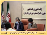 برگزاری سومین جلسه شورای هماهنگی مبارزه با مواد مخدر شهرستان بهارستان در سال جاری 