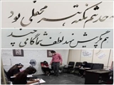 شکوفایی استعداد خوشنویسی بیش از ۱۰۰ نفر از شهروندان صالحیه 