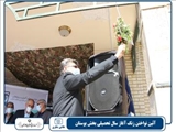 با حضور فرماندار بهارستان زنگ در شهرستان نواخته شد