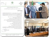 با حضور مدیر کل امور شهری و شوراهای استانداری تهران برگزار شد