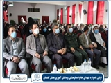 برگزاری اولین یادواره شهدای خانواده فرهنگی و دانش آموزی بخش گلستان