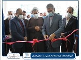 کمیته امداد خمینی بخش گلستان شهرستان بهارستان افتتاح شد