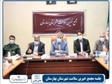 گزارش تصویری جلسه مجمع خیرین سلامت شهرستان بهارستان 