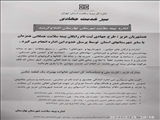 طرح جهادی اداره بیمه سلامت شهرستان بهارستان 