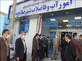 افتتاح ساختمان اداری آبفای شهر صالحیه شهرستان بهارستان