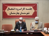 جلسه کارگروه اشتغال شهرستان بهارستان برگزار شد
