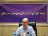 جلسه کارگروه آرد و نان شهرستان بهارستان برگزار شد
