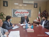 جلسه شورای مسکن شهرستان بهارستان برگزار شد
