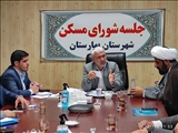 شنبه یازدهم تیرماه 1401<br/>جلسه شورای مسکن شهرستان بهارستان برگزار شد<br/>