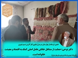 <br/>چهارشنبه 22تیرماه1401<br/>حضور فرماندار شهرستان بهارستان در منزل یک بانوی کار آفرین