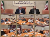 جلسه شورای مبارزه با مواد مخدر شهرستان بهارستان