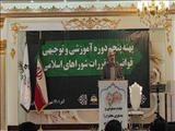 همایش پهنه پنجم دوره آموزشی ویژه شوراهای غرب استان تهرا ن در شهرستان بهارستان