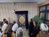 افتتاح آموزشگاه دخترانه علوی در شهر صالحیه شهرستان بهرستان 