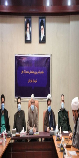 برگزاری جلسه هماهنگی و برنامه ریزی