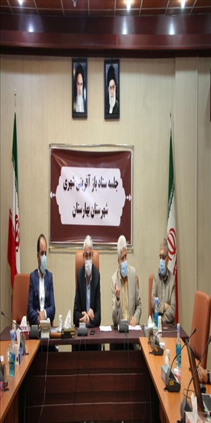 جلسه ستاد بازآفرینی شهری شهرستان