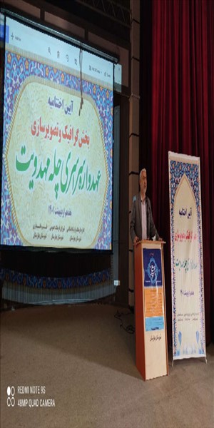 مراسم اختتامیه عهدواره سراسری چله