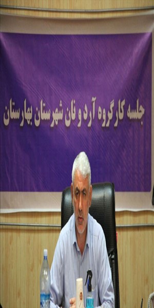 جلسه کارگروه آرد و نان شهرستان