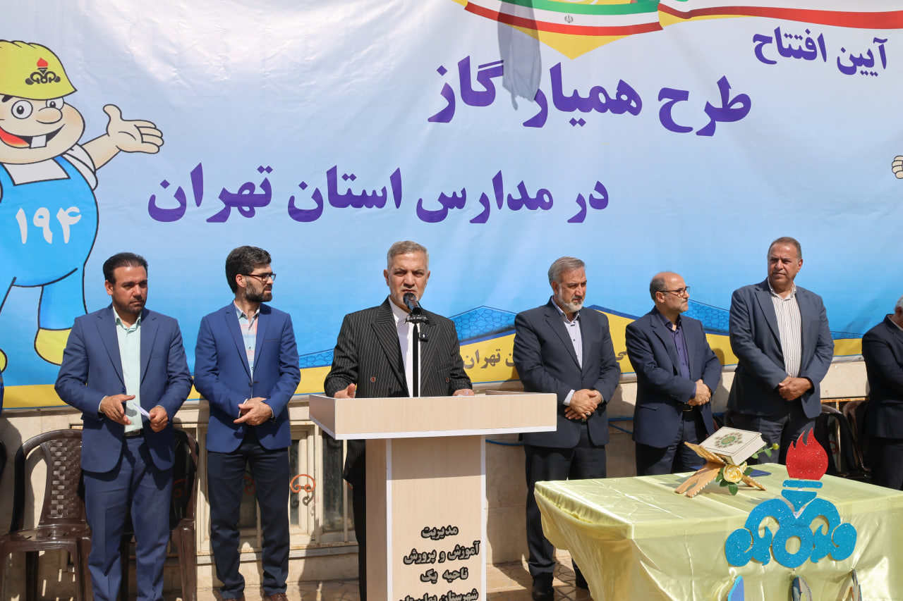 طرح همیار گاز  استان تهران از شهرستان بهارستان آغاز شد